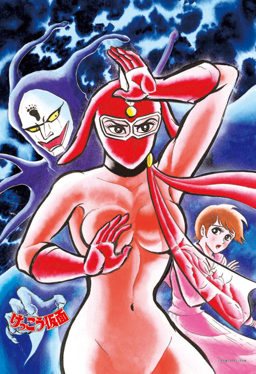 ジグソーパズル けっこう仮面 参上！(けっこう仮面) 300ピース CUT-300-372 パズル Puzzle ギフト 誕生日 プレゼント