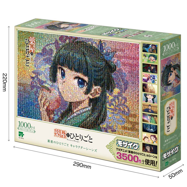 ジグソーパズル 薬屋のひとりごと キャラクターシーンズ(薬屋のひとりごと) 1000ピース EPO-12-707s パズル PUZZIE ギフト 誕生日 プレゼント 誕生日プレゼント