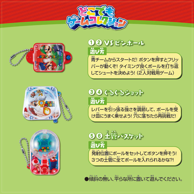 スーパーマリオ どこでもゲームコレクション EPT-07621 ［CP-SM］ 誕生日 プレゼン...