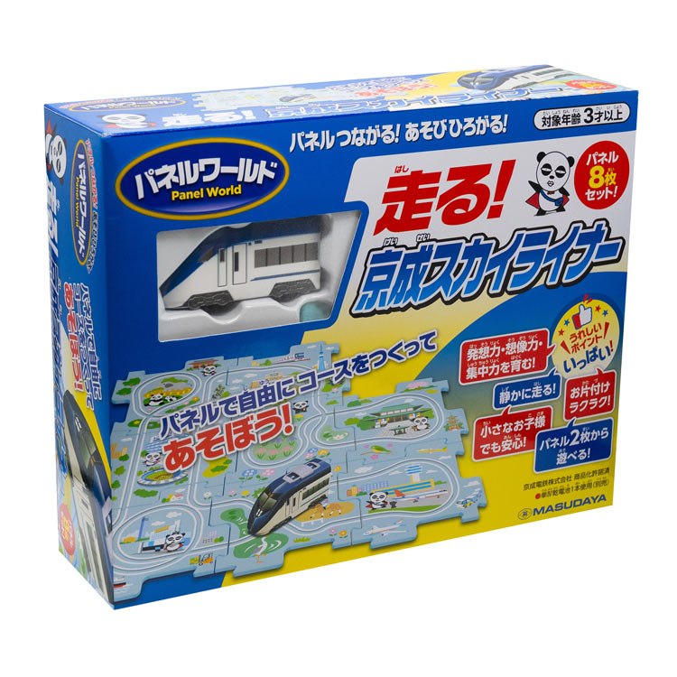 Rakuten - パネルワールド 走る! 京成スカイライナー MSD-1732