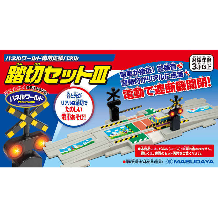 パネルワールド専用拡張パネル 踏切lll MSD-1748