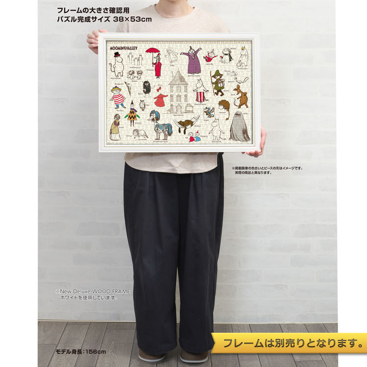 ジグソーパズル ムーミン スケッチアート(ムーミン) 500ピース YAM-05-1100 パズル Puzzle ギフト 誕生日 プレゼント