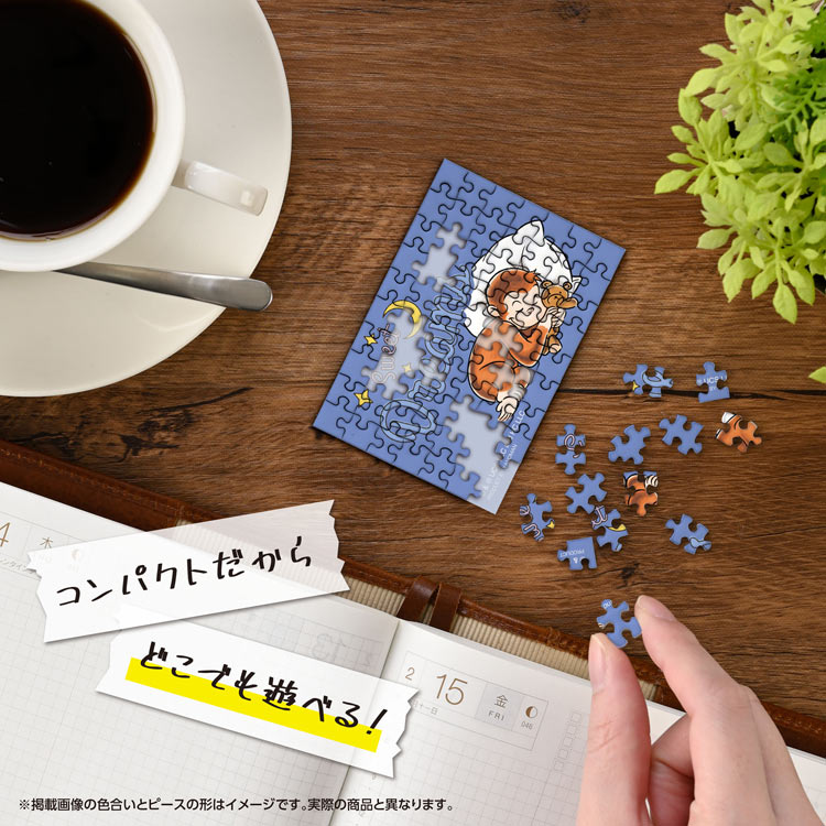 ジグソーパズル スイートドリーム/ジョージ(おさるのジョージ) 70ピース YAM-70-90 パズル Puzzle ギフト 誕生日 プレゼント