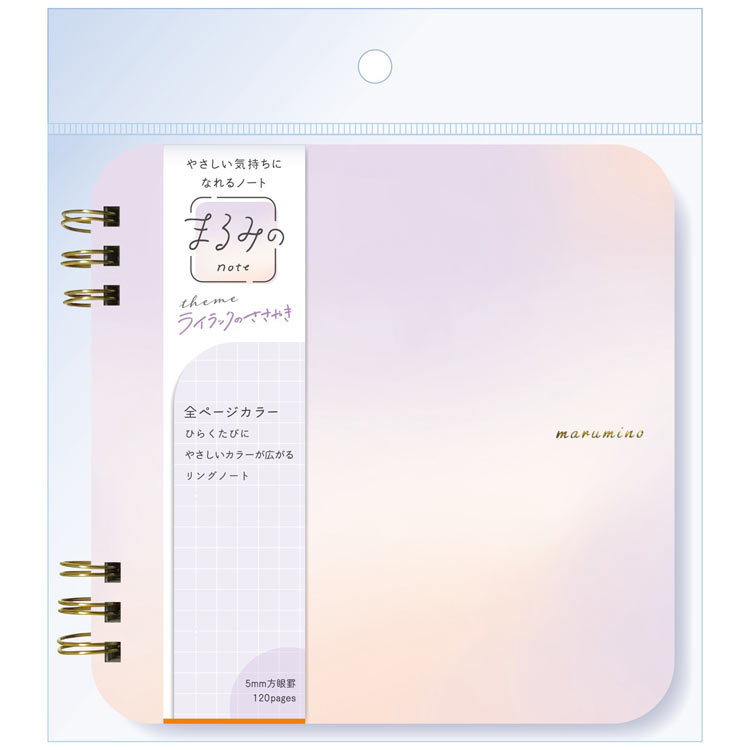 Rakuten - まるみの ノート ライラックのささやき L BEV-MM-051 雑貨 文具 ギフト 誕生日 プレゼント 誕生日プレゼント