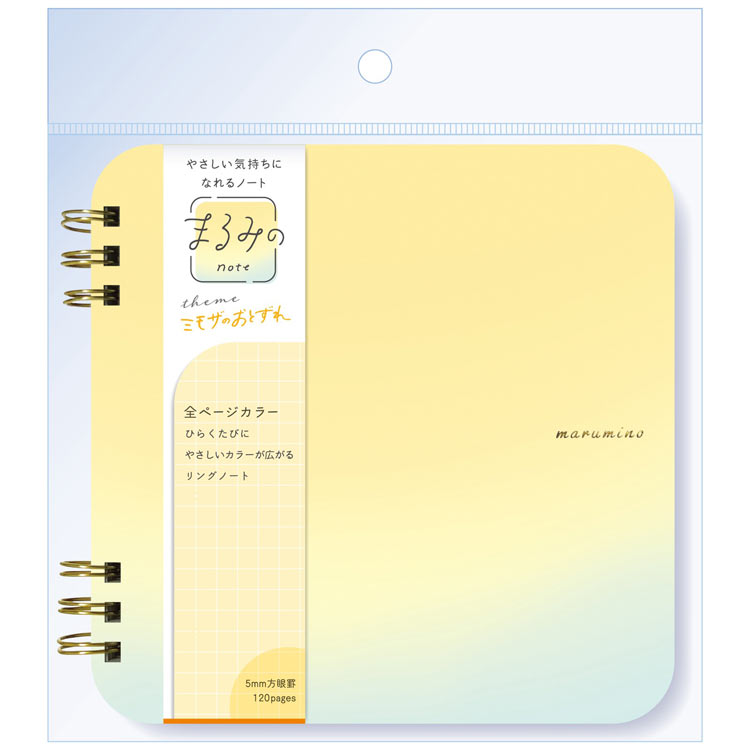 Rakuten - まるみの ノート ミモザのおとずれ L BEV-MM-052 雑貨 文具 ギフト 誕生日 プレゼント 誕生日プレゼント