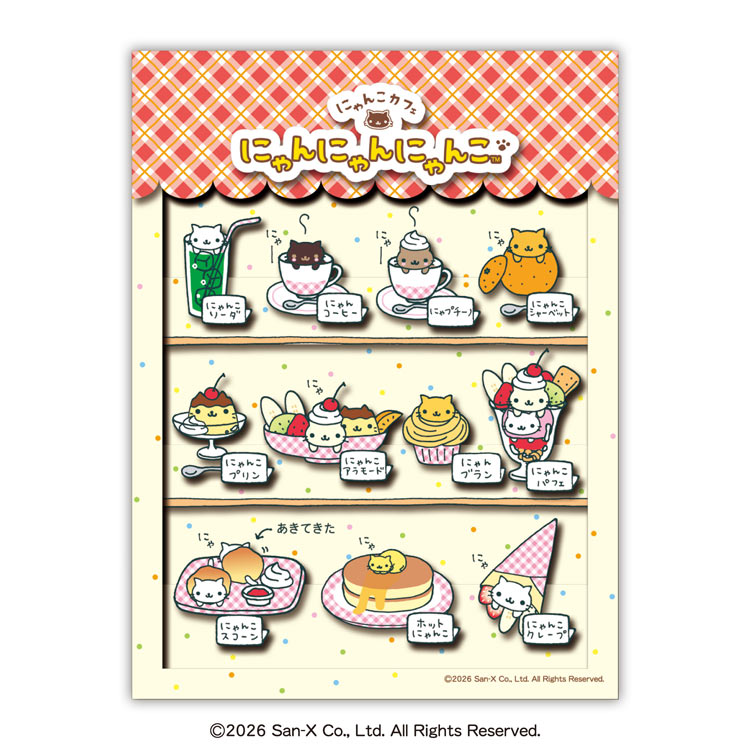 Rakuten - ●予約　 ペーパーシャドーアートミニ にゃんにゃんにゃんこ(サンエックス) ENS-SA-M70 雑貨 PAPER SHADOW ART ペーパーシャドーアート ギフト 誕生日 プレゼント 誕生日プレゼント クラフト ホビー