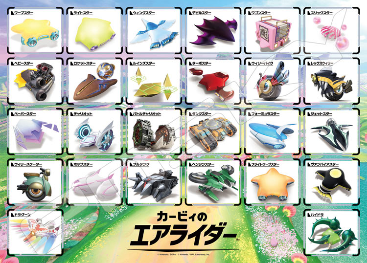 樂天商城 - ジグソーパズル エアライドマシン大集合！(星のカービィ) 500ピース ENS-500-781 パズル Puzzle ギフト 誕生日 プレゼント