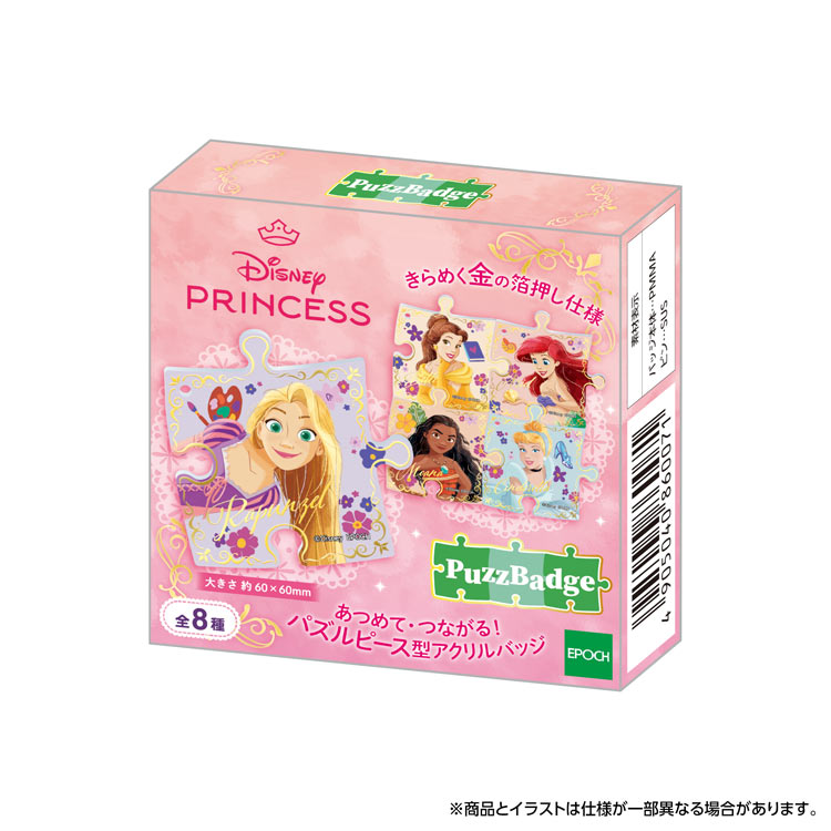 Rakuten - ●予約　 ディズニープリンセス パズバッジ パック EPT-PB-02 誕生日 プレゼント 子供 ビーズ 女の子 男の子 5歳 6歳 ギフト