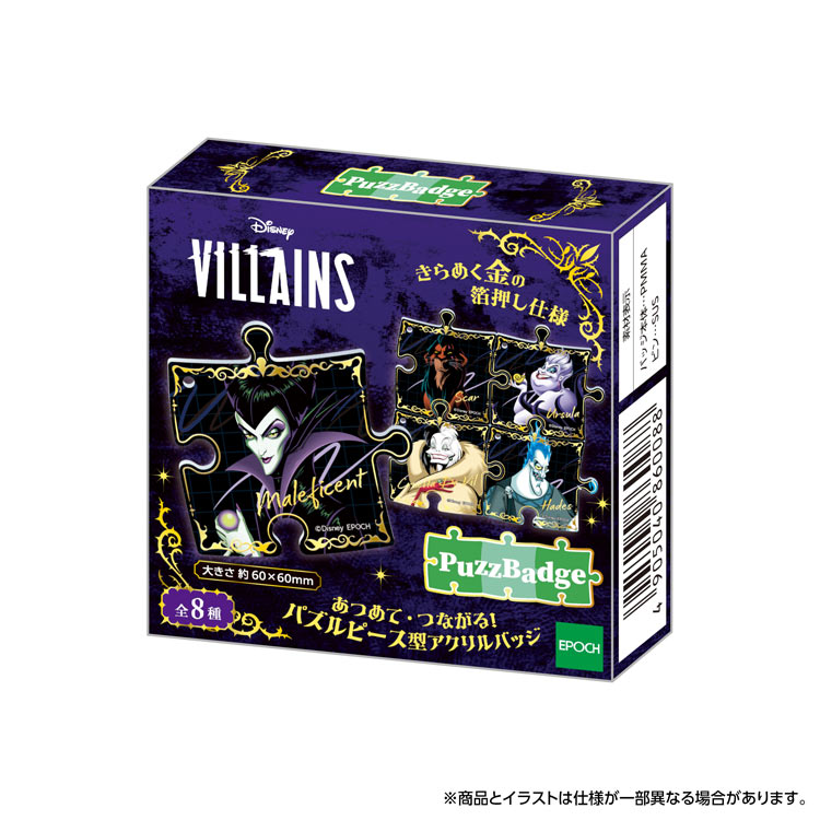 樂天商城 - ●予約　 ディズニーヴィランズ パズバッジ パック EPT-PB-03 誕生日 プレゼント 子供 ビーズ 女の子 男の子 5歳 6歳 ギフト