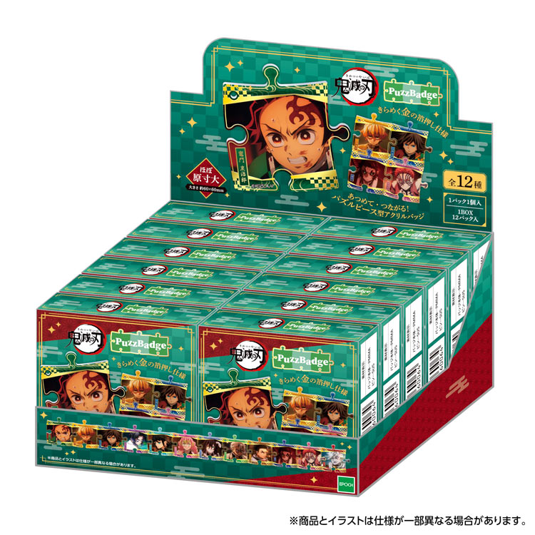 楽天市場】鬼滅の刃 box バッジの通販