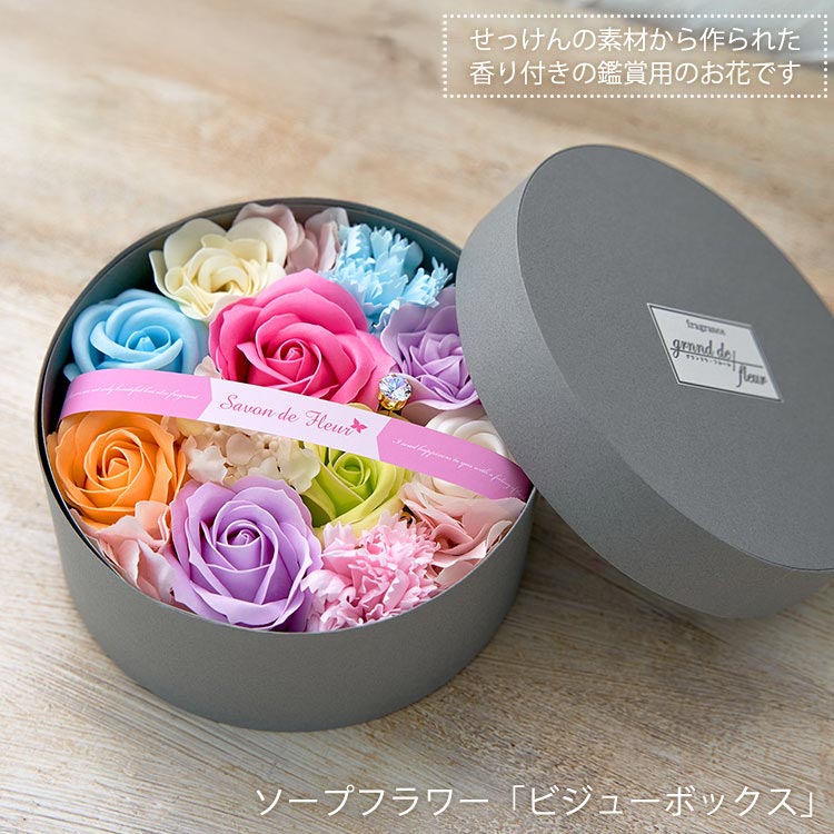 乐天商城 - 【訳あり】日比谷花壇 サボンドゥフルールアレンジメント「ビジューボックス」 MF5132 母の日 プレゼント ギフト ソープフラワー サボンドゥフルール パズル バラ カーネーション アーティフィシャルフラワー 日比谷花壇