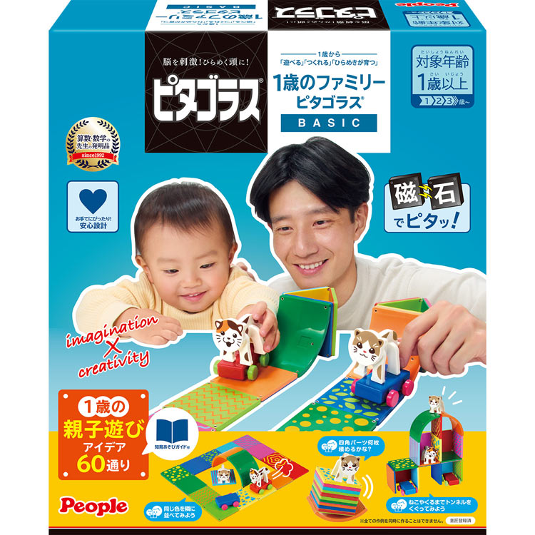 Rakuten - ●予約　 ピタゴラスBASIC 1歳のファミリーピタゴラス PPL-PGS-159 【送料無料】 子供用 知育 ギフト 誕生日 プレゼント 誕生日プレゼント