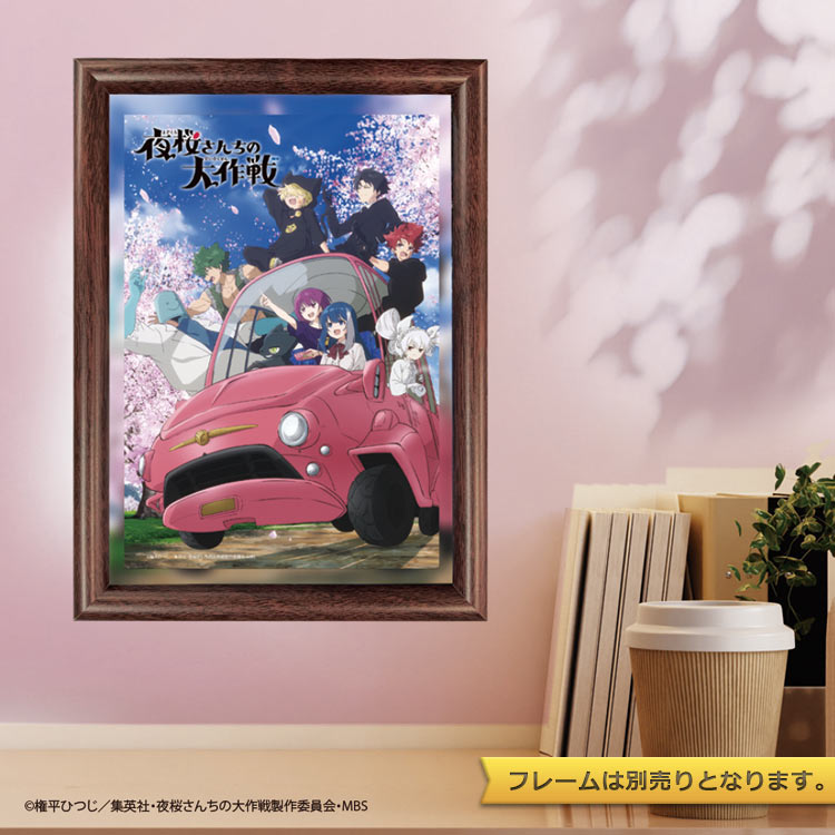 森のおもちゃ屋さんのジグソーパズル 夜桜さんちの大作戦(夜桜さんちの大作戦　) 108ピース TEN-T108-467 ［CP-AA］ パズル Puzzle ギフト 誕生日 プレゼント 誕生日プレゼント｜アングル3