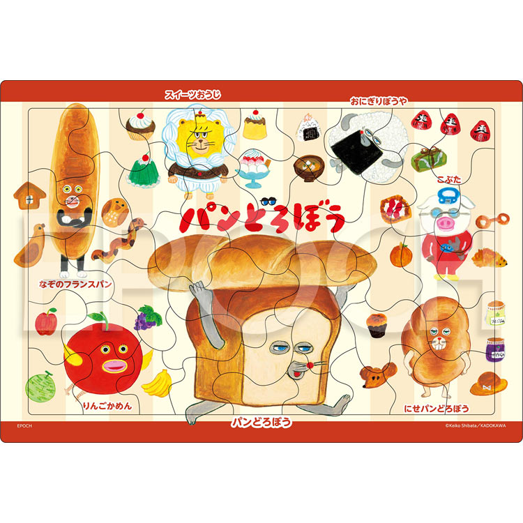ジグソーパズル パンどろぼう(パンどろぼう) 46ピース APO-25-326 パズル Puzzle 子供用 幼児 知育玩具 知育パズル 知育 ギフト 誕生日 プレゼント 誕生日プレゼント