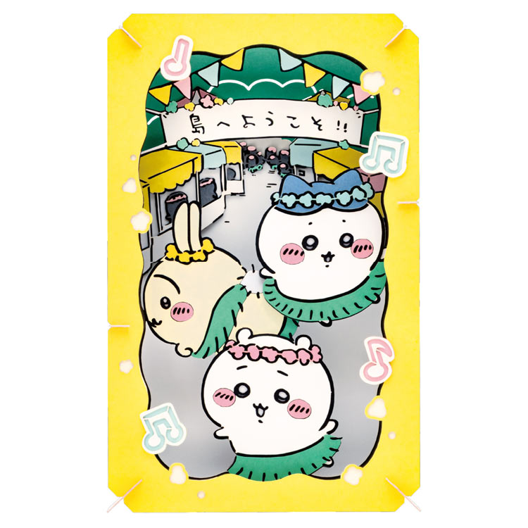 映画ちいかわ 人魚の島のひみつ(ちいかわ) ENS-PT-L127 ［CP-CH］［CP-PA］ 雑貨 PAPER THEATER ペーパー シアター ギフト 誕生日 プレゼント 誕生日プレゼント クラフト ホビー