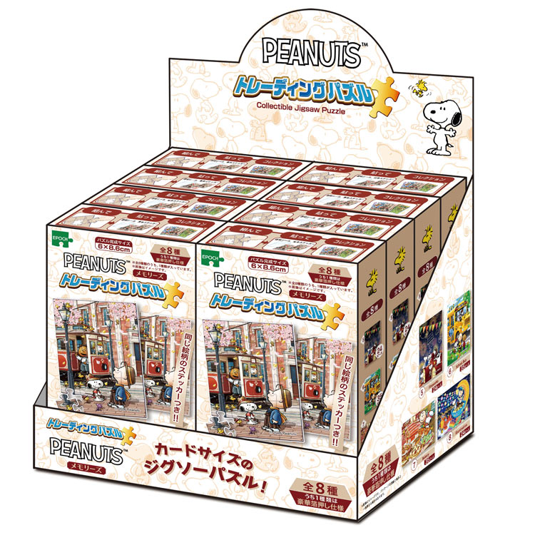 ジグソーパズルトレーディングパズル...