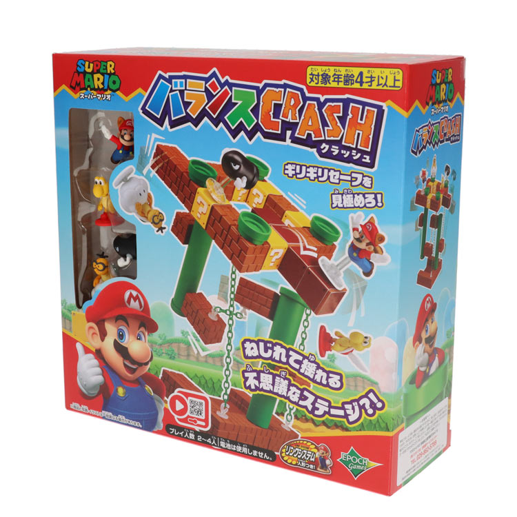 バランスCRASH EPT-07666 誕生日 プレゼント 子供 女の子 男の子 ギフト