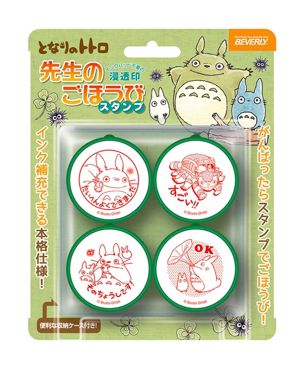 Rakuten - となりのトトロ 先生のごほうびスタンプ(となりのトトロ) BEV-SE4-036