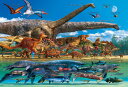 ジグソーパズル 恐竜大きさくらべ ワールド(服部 雅人) 150ピース BEV-L74-167 パズル Puzzle ギフト 誕生日 プレゼント 誕生日プレゼント あす楽対応
