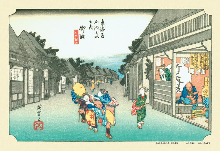Illustration - ジグソーパズル 東海道五拾三次 御油（旅人留女）(歌川広重) 300ピース CUT-300-034 パズル Puzzle ギフト 誕生日 プレゼント 誕生日プレゼント