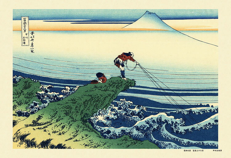 ジグソーパズル 富嶽三十六景 甲州石班澤(葛飾北斎) 300ピース CUT-300-054 パズル Puzzle ギフト 誕生日 プレゼント 誕生日プレゼント