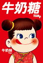 ジグソーパズル 不二家ミルキー ペコちゃん/中華(ペコちゃん) 300ピース CUT-300-128