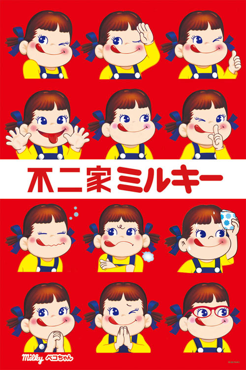 ジグソーパズル 不二家ミルキー ペコちゃん泣き笑い(ペコちゃん) 1000ピース CUT-1000-070 パズル Puzzle ギフト 誕生日 プレゼント 誕生日プレゼント