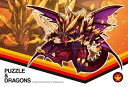 ジグソーパズル メテオボルケーノドラゴン(PUZZLE&DRAGONS) 300ピース ENS-300-743