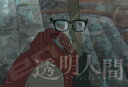 ジグソーパズル 透明人間(ポノック短編劇場) 300ピース ENS-300-1375 パズル Puzzle ギフト 誕生日 プレゼント