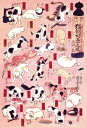 ジグソーパズル 猫飼好五十三疋 上(歌川国芳) 300ピース CUT-300-075 パズル Puzzle ギフト 誕生日 プレゼント 誕生日プレゼント