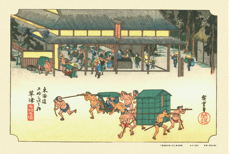 ジグソーパズル 東海道五拾三次 草津（名物立場）(歌川広重) 300ピース CUT-300-085 パズル Puzzle ギフト 誕生日 プレゼント 誕生日プレゼントのサムネイル