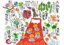 ジグソーパズル めでた尽くし(安川眞慈) 500ピース EPO-79-148s パズル Puzzle ギフト 誕生日 プレゼント 誕生日プレゼント
