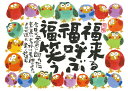 ジグソーパズル 三福(安川眞慈) 500ピース EPO-79-151s パズル Puzzle ギフト 誕生日 プレゼント 誕生日プレゼント