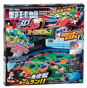 EPT-06147　ボードゲーム　野球盤 3Dエース オーロラビジョン　おもちゃ 誕生日 プレゼント 子供 女の子 男の子 ギフト
