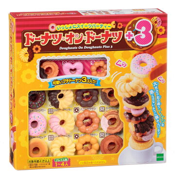 いっしょにスイーツパーティー ドーナツ・オン・ドーナツ +3 おもちゃ 誕生日 プレゼント 子供 女の子 男の子 ギフト