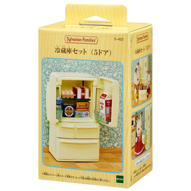 シルバニアファミリー 冷蔵庫セット（5ドア） カ-422 ［CP-ET］ 誕生日 プレゼント 子供 女の子 3歳 4歳 5歳 6歳 ギフト お人形 シルバニア