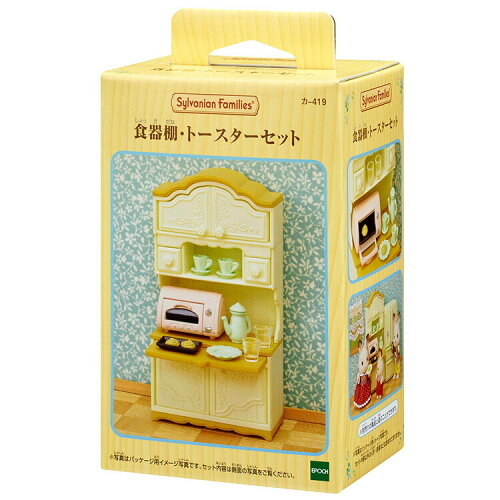 シルバニアファミリー 食器棚・トースターセット カ-419 ［CP-KS］ 誕...