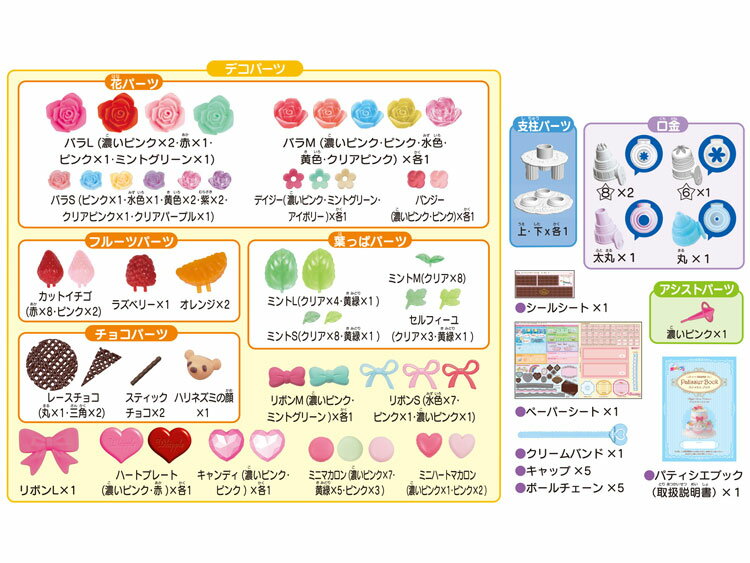 【あす楽】 おもちゃ W-105　ホイップる　グランドパティシエDX（デラックス）［CP-WH］ 誕生日 プレゼント 子供 女の子 男の子 6歳 7歳 8歳 ギフト パティシエ ホイップル