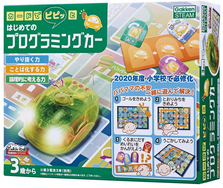 知育玩具 GKN-83008　カードでピピッと はじめてのプログラミングカー ギフト 誕生日 プレゼント 知育玩具