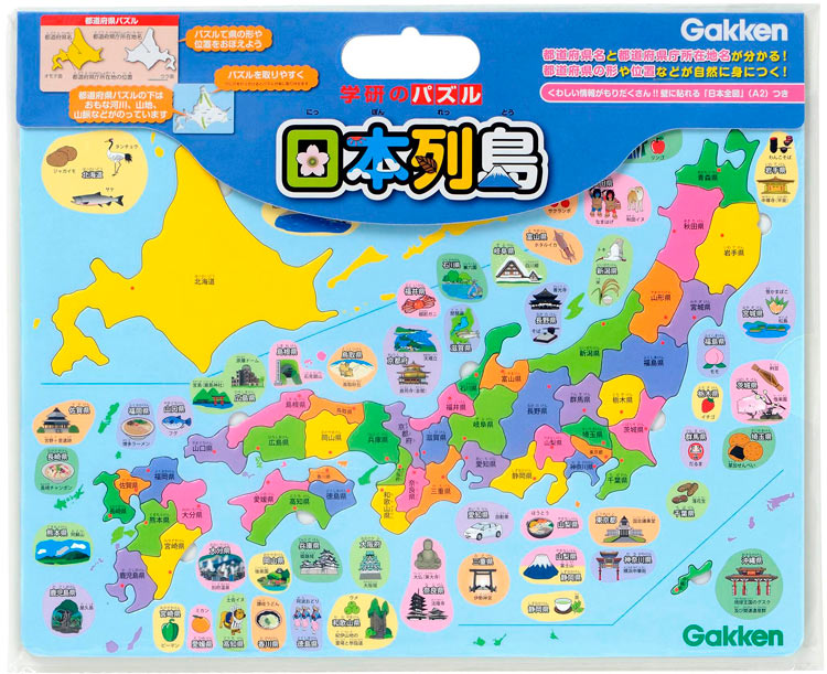 ピクチュアパズル GKN-83515　学研のパズル　日本列島　47ピース 47ピース 学研のパズル GKN-83515 パズル Puzzle 子供用 幼児 知育玩具 知育パズル 知育 ギフト 誕生日 プレゼント 誕生日プレゼント