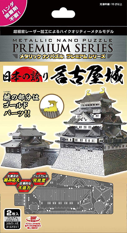 立体パズル TEN-T-MP-009　メタリックナノパズル　名古屋城 パズル Puzzle ギフト 誕生日 プレゼント 誕生日プレゼントのサムネイル
