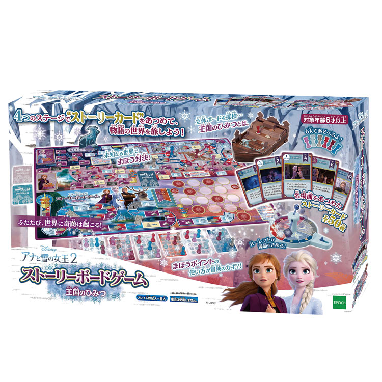 おもちゃ アナと雪の女王2 ストーリーボードゲーム 王国のひみつ（ラッピング対象外） EPT-07350 ［CP-CS］ 誕生日 プレゼント 子供 女の子 男の子 ギフト あす楽対応のサムネイル