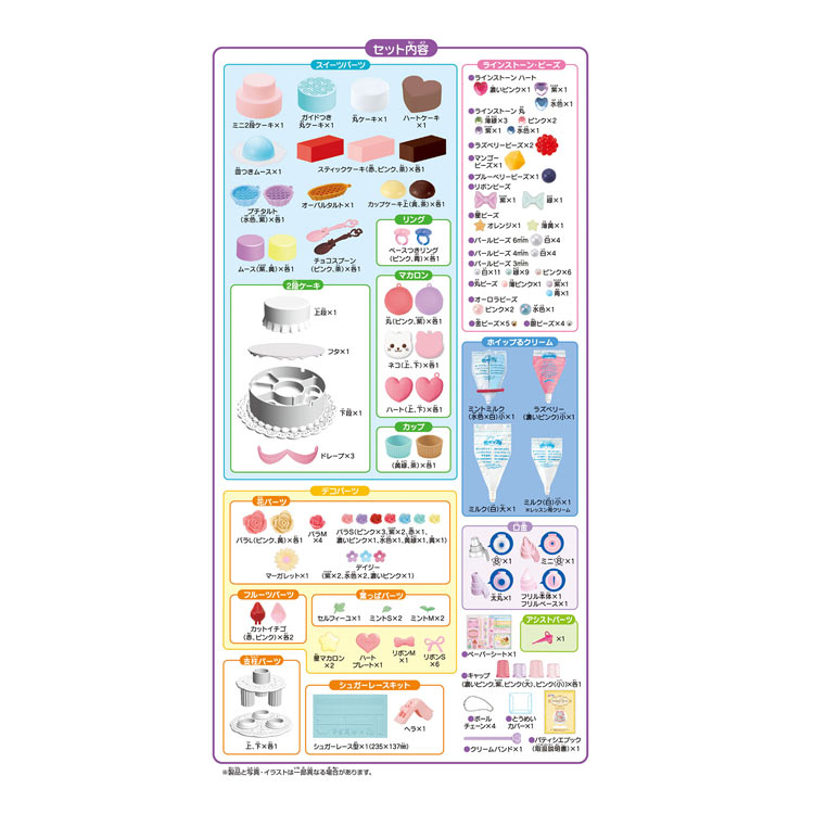 おもちゃ W-125　ホイップる　シュガーレースケーキDX ［CP-WH］ 誕生日 プレゼント 子供 女の子 男の子 6歳 7歳 8歳 ギフト パティシエ ホイップル
