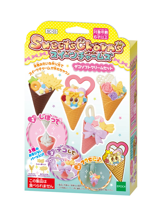 おもちゃ SC-03　スイーツチャームズ　デコソフトクリームセット 誕生日 プレゼント 子供 女の子 男の子 6歳 7歳 8歳 ギフト