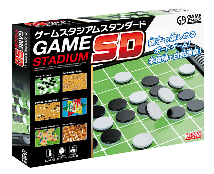 ゲームスタジアム スタンダード HAN-05907 おもちゃ 誕生日 プレゼント 子供 女の子 男の子 ギフト 3