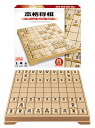 おもちゃ HAN-05908　ボードゲーム　本格将棋 誕生日 プレゼント 子供 女の子 男の子 ギフト