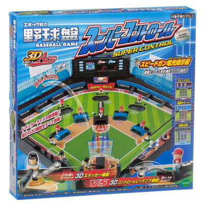 野球盤 3Dエース スーパーコントロール(ラッピング対象外) EPT-07336 【送料無料】 誕生日 プレゼント 子供 女の子 男の子 ギフト - Image 1