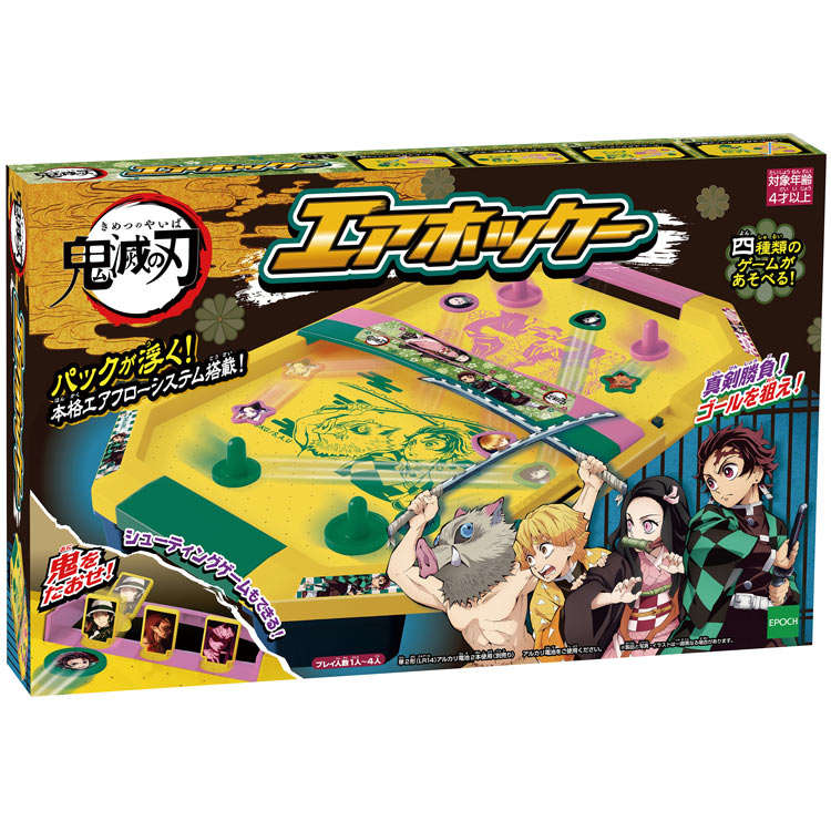 おもちゃ 鬼滅の刃 エアホッケー（ラッピング対象外） EPT-07384 ［CP-CS］［CP-KM］ 誕生日 プレゼント 子供 女の子 男の子 ギフト あす楽対応のサムネイル