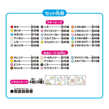 おもちゃ AQ-307　アクアビーズ　もこもこどうぶつセット 誕生日 プレゼント 子供 ビーズ 女の子 男の子 5歳 6歳 ギフト