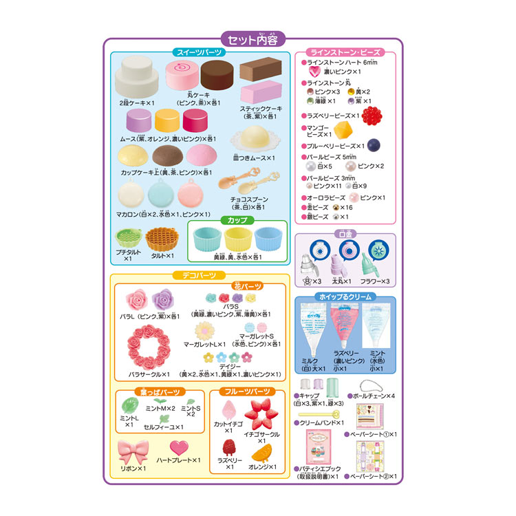 おもちゃ W-127　ホイップる　フラワースイーツセット ［CP-WH］ 誕生日 プレゼント 子供 女の子 男の子 6歳 7歳 8歳 ギフト パティシエ ホイップル